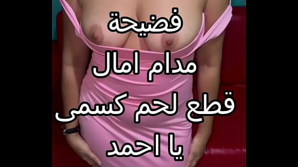 سكس عربي محترق: زوج صديقتي حاصرني في الحائط ليلاً وقضم شفتاي بقبلات شهوانية قبل أن يمزق فرجي نيكاً وحشياً