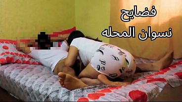 مصريه شرموطه بتعيط: “كل يوم تخلينى اركب زبرك ياهو.. حرام عليك كوسى وجعنى أوعى تانى”