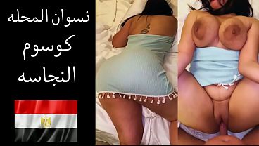 زوجها بيقولها: نفسي ألحس طيازك وأفتح كسك وامصه