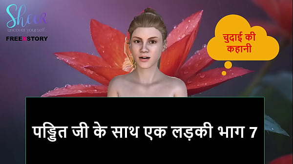 Cerita Seks Audio Hindi – Cewek Nakal Sama Pak Pandit Bagian 7, Bikin Mampus!