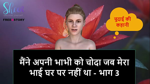 Cerita Sex Audio Hindi – Aku Ngentot Bhabhi Pas Kakak Tiri Lagi Keluar Rumah, Part 3