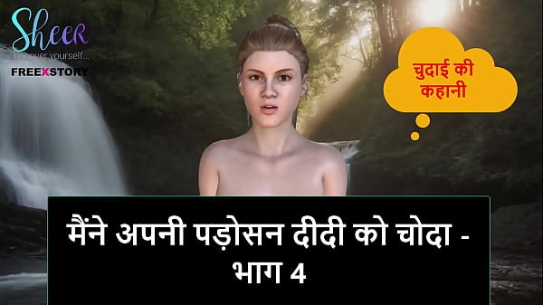 Cerita Mesum Hindi Audio – Gue Ngentot Tetangga Mami – Part 4